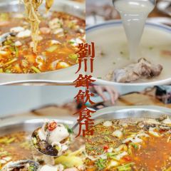 聚友香鱼庄·贤南川菜馆 User Photo