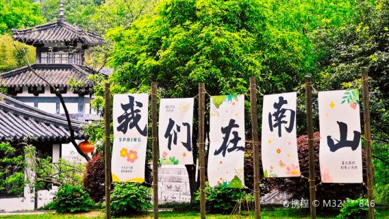 Nanshan Scenic Area