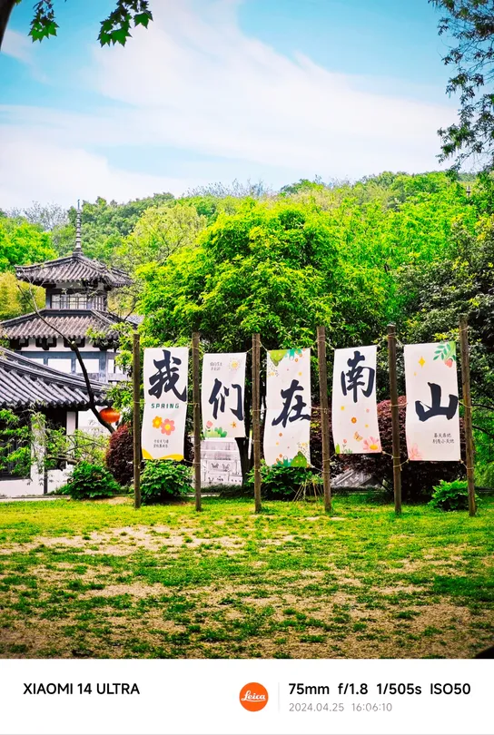 1_南山
