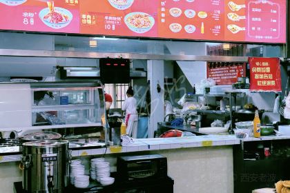 芝秀羊肉饸饹(盘乐店)