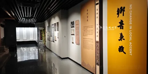 揚中博物館