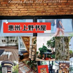 篽箖·上野書屋張用戶圖片