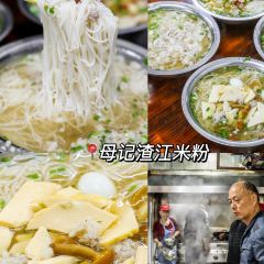 MU JI ZHA JIANG MI FEN User Photo