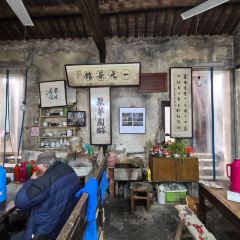 一元茶馆(荻港古镇店) User Photo