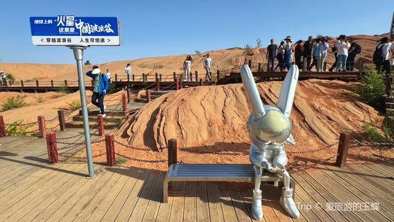 Wave Valley Photography Base