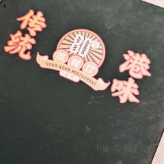 GANG SHI CHA CAN TING 여행 사진