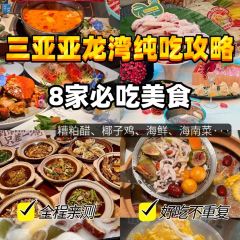 瓊小瓊·糟粕醋海鮮火鍋（亞特蘭蒂斯店）張用戶圖片