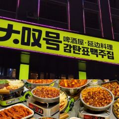 DATANHAO BEER HOUSE User Photo