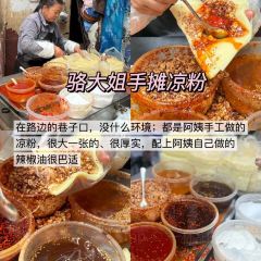 骆大姐手摊凉粉 User Photo