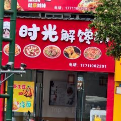 史玉华串串制造厂 User Photo