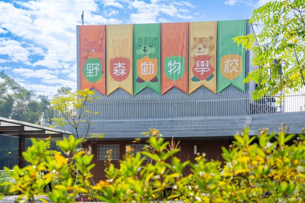 Yessen Animal School