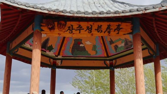 jin da lai chao xian zu min su cun