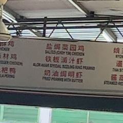 Alor Akar Seafood Restaurant User Photo