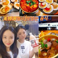 无桥洞海鲜烧烤(总店) User Photo