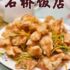 石桥饭店(雅鲁街店) User Photo