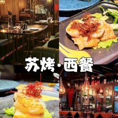 酉時儀式感餐廳張用戶圖片