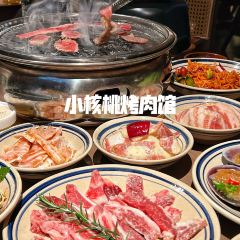 小核桃烤肉馆(东蔚山路旗舰店) User Photo
