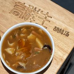 高群生逍遥胡辣汤(蓝堡湾店) User Photo
