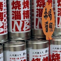 民安烧烤 User Photo