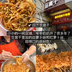 嘉鳝祥临江桥鳝丝·非物质文化遗产传承店(马路桥店) User Photo