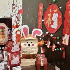 浮遊面包咖啡馆(小公园店) User Photo