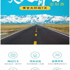 青海土火锅(建设西路店) User Photo