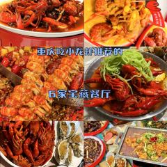 虾超心·小龙虾江湖菜(九街店) User Photo