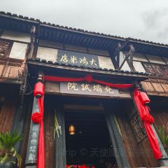 什么都有(尧坝古镇旅游景区店) User Photo