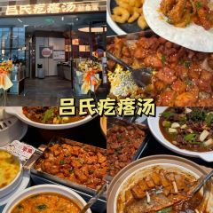 呂氏疙瘩湯光速廚房（臨沂萬達店）張用戶圖片