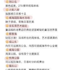 FU HAI 여행 사진