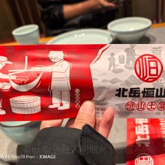 北岳恒山村 User Photo