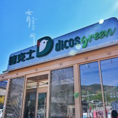 德克士（五台山餐厅店） User Photo