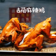 李八斤麻辣鸡 User Photo