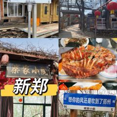 柴家小院 User Photo
