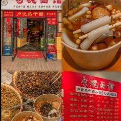 Pao Dan Tiao Fen (WuSheng Road) User Photo