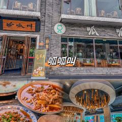 呱呱叫烧菜馆(眉山店) User Photo