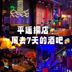 宫阙演绎酒吧(西大街中心店) User Photo