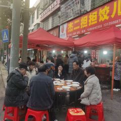 WEN XIANG YUE ZOU SHI DIAN User Photo