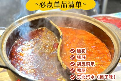 废柴老火锅(府东名城店)