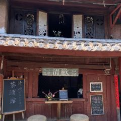 清欢茶酒社 User Photo