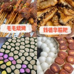鞠婆婆•绵绵冰•凉糕•手工冰粉(教育学院总店) User Photo
