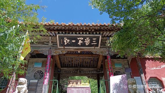 Taoist Temple of Zhao Gao