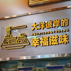 阿卡AK·Lab洋风韩餐(万象城店) 여행 사진