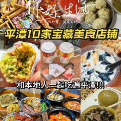 郭爸烧仙草(西航·潭人街店) User Photo