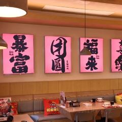 孚味和风精致日料(东湖店) User Photo