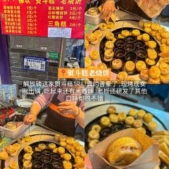 七妹糊辣辣小面 User Photo