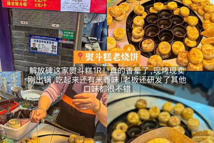 七妹糊辣辣小面