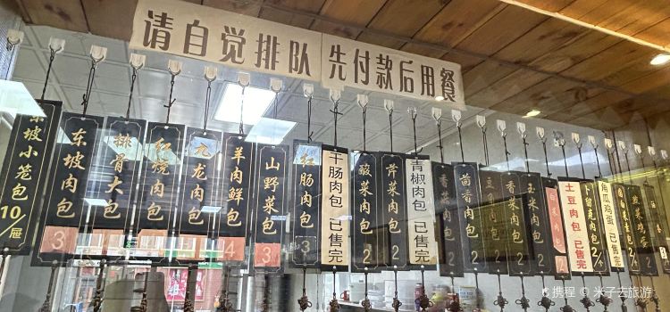 阿尔山伊尔施华兴砂锅炖