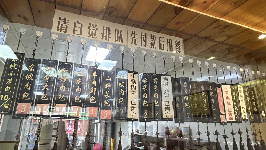 东坡肉包(温泉路店)