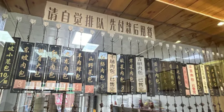 小城家宴坑烤家常菜